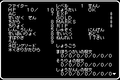 ウィザードリィサマナー_05.png