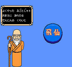 中華大仙-0026.png
