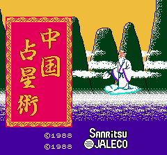 中国占星術-0000.png