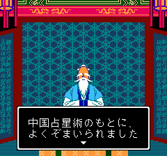 中国占星術-0002.png