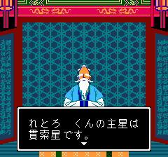 中国占星術-0004.png