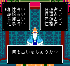中国占星術-0005.png