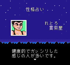 中国占星術-0008.png