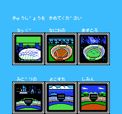 超人ウルトラベースボール - レトロゲームの殿堂 - atwiki