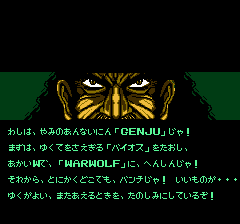 超人狼戦記ウォーウルフ - レトロゲームの殿堂 - atwiki（アット