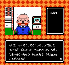 つるピカハゲ丸-0005.png