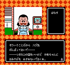 つるピカハゲ丸-0007.png