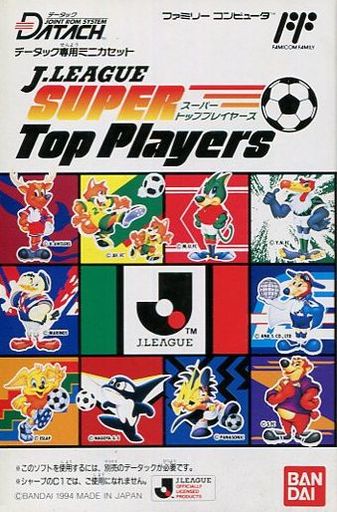 2800円【貴重】データック J LEAGUE SUPER Top Players