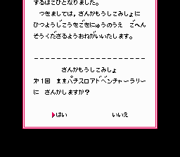 東京パチスロアドベンチャー-0001.png