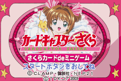 カードキャプターさくら　さくらカードDEミニゲーム！_01.png