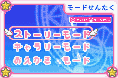 カードキャプターさくら　さくらカードDEミニゲーム！_02.png