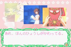 カードキャプターさくら　さくらカードDEミニゲーム！_03.png