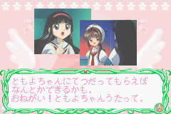 カードキャプターさくら　さくらカードDEミニゲーム！_13.png