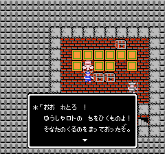 ドラゴンクエスト-0005.png