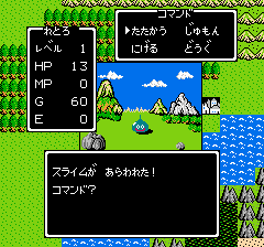 ドラゴンクエスト-0009.png