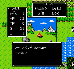 ドラゴンクエスト-0010.png