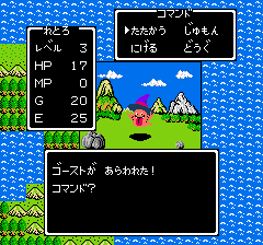 ドラゴンクエスト-0013.png