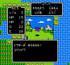 ドラゴンクエスト-0014.png