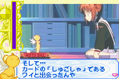 カードキャプターさくら(さくらカード編)　さくらとカードとおともだち_03.png