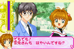 カードキャプターさくら(さくらカード編)　さくらとカードとおともだち_08.png