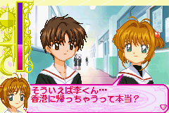 カードキャプターさくら(さくらカード編)　さくらとカードとおともだち_10.png