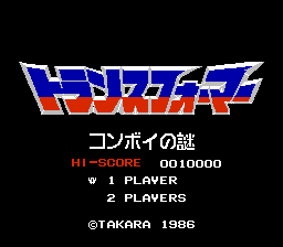 トランスフォーマーコンボイの謎-0000.png