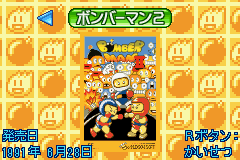 ハドソン　ベストコレクション　Ｖｏｌ，１_03.png