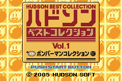 ハドソン　ベストコレクション　Ｖｏｌ，１_01.png