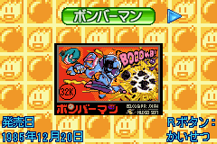 ハドソン　ベストコレクション　Ｖｏｌ，１_02.png