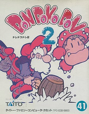 ドンドコドン2 - レトロゲームの殿堂 - atwiki（アットウィキ）