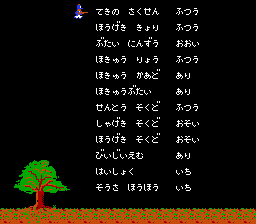 ナポレオン戦記-0001.png