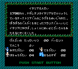 ナポレオン戦記-0003.png