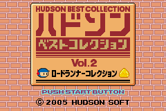 ハドソン　ベストコレクション　Ｖｏｌ，２_01.png