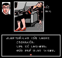 西村京太郎ミステリー スーパーエクスプレス殺人事件-0002.png