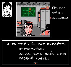 西村京太郎ミステリー スーパーエクスプレス殺人事件-0005.png