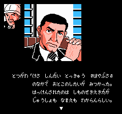 西村京太郎ミステリー ブルートレイン殺人事件-0002.png