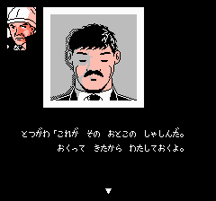 西村京太郎ミステリー ブルートレイン殺人事件-0003.png