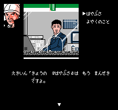 西村京太郎ミステリー ブルートレイン殺人事件-0004.png