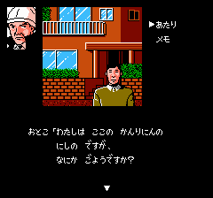 西村京太郎ミステリー ブルートレイン殺人事件-0006.png