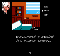 西村京太郎ミステリー ブルートレイン殺人事件-0007.png