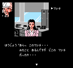 西村京太郎ミステリー ブルートレイン殺人事件-0008.png