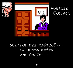 西村京太郎ミステリー ブルートレイン殺人事件-0013.png