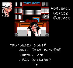 西村京太郎ミステリー ブルートレイン殺人事件-0014.png