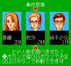 ニチブツ麻雀３ マージャンＧメン-0005.png