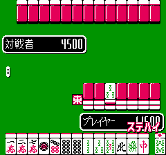 ニチブツ麻雀３ マージャンＧメン-0007.png