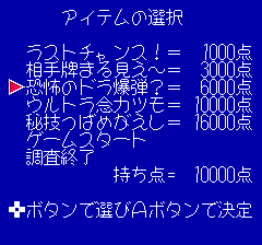 ニチブツ麻雀３ マージャンＧメン-0008.png