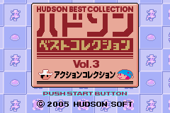 ハドソン　ベストコレクション　Ｖｏｌ，３_08.png