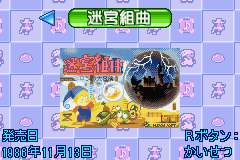 ハドソン　ベストコレクション　Ｖｏｌ，３_10.png