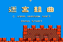 ハドソン　ベストコレクション　Ｖｏｌ，３_14.png