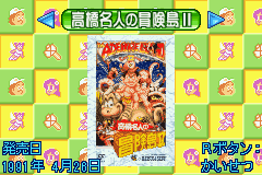 ハドソン　ベストコレクション　Ｖｏｌ，６_03.png